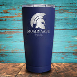Molon Labe Coated Drinkware