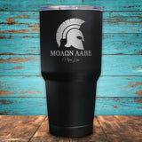 Molon Labe Coated Drinkware